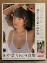 田中菜々 1st写真集　「透きとおる菜々の午後」　初版 帯付き