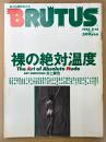 BRUTUS ブルータス 1985年9月15日 No.119 創刊5周年特大号　裸の絶対温度　井上嗣也・荒木経惟・細江英公・立木義浩・沢渡朔・加納典明・内藤正敏 他　ヌード