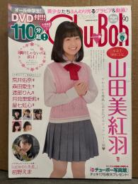 Chu→Boh チューボー 2019年4月 春号 Vol.90　DVD付　山田美紅羽・荒井佑奈・森田愛生・渡部りん・月見里愛莉・星七虹心・前野えま　他　ジュニアアイドル