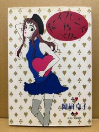 岡崎京子 「ボーイフレンド is ベター」JETS COMICS　BOYFRIEND IS BETTER
