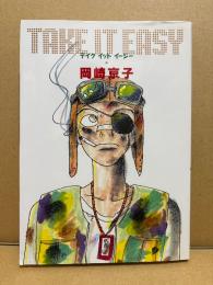 岡崎京子 「TAKE IT EASY テイクイットイージー」SC DELUXE バーガー