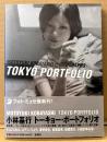 小林基行 「トーキョー・ポートフォリオ」　初版 帯付き　写真集　フォト・ミュゼ