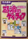 大黒堂ミロ 「怒涛のゲイ・ライフ」　初版　竹内義和プロデュース　CULT CULTURE BOOKS