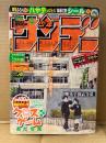 週刊少年サンデー 2007年11月21日 NO.49　クロスゲーム ピンナップ・ハヤテのごとく！ 執事注意シール未使用付　カラー掲載:連載100回突破記念 クロスゲーム・クナイ伝・マリンハンター　名探偵コナン・犬夜叉・金色のガッシュ 他
