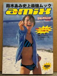 鈴木あみ（鈴木亜美） 写真集「amix アミックス」　初版 トレカ3枚未開封・中綴じピンナップ付き　ヤングジャンプ特別編集