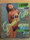 Green Note グリーンノート 1981年8月25日　北原佐和子・宮内理恵・中島絵里・直井理奈・出光紀子 ビキニ6p・小竹良恵・いとうまさみ・500人のギャルコン・三好和義の風景 他