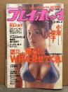 週刊プレイボーイ 2001年7月20日 第36巻No.8　小池栄子 ビキニ9p・麻生久美子 セクシーショット7p・水野裕子 ビキニ5p・松坂沙良 ビキニ4p・吉岡美穂 ビキニ5p・小沢真珠 3p・藤咲恵 ヌード4p・璃沙 ヌード5p・渋谷亜希 2p 他