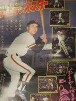 小学一年生 1976年11月号 王貞治ピンナップ付 サザエさん とんちの一休さん ロボコン コンバトラーV ドラえもん ダイアポロン ゴレンジャー