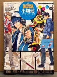 映画 BAKUMAN。 バクマン。 小畑健イラストワークス　大場つぐみ/小畑健　初版　描き下ろし劇中原稿完全収録 佐藤健 神木隆之介
