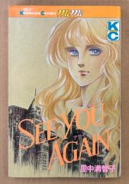 里中満智子 「SEE YOU AGAIN シーユーアゲイン」　Kodansya Comics mimi　KCミミ