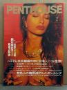 PENTHOUSE JAPAN 日本版ペントハウス 1988年2月　かわいさとみ ヌード7p・和由布子 セクシーショット4p・高杉慶子 ビキニ/下乳8p・伊織祐未 セミヌード/チラ乳首5p・沢口靖子 4p・中森明穂 セクシーショット6p・刀根麻理子・有森也実・杉本彩・JANINE ヌード6p・美人インストラクター25人大図鑑（レオタード・競泳水着など）7p・世界4カ国 絶対美女ヌード 10p 他