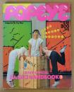 POPEYE ポパイ 1984年5月25日 No.175　ポパイのOFFICIAL おんなのコ HANDBOOK 2・工藤夕貴 他