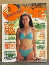 DELUXEマガジン ORE オーレ 1990年12月 江崎まり カセット...