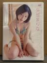 矢部まりな 「Fresh Smile ～まいまり～な～」　国内正規・セル品　グラビアDVD