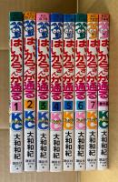 大和和紀 8冊セット 「はいからさんが通る 第1〜8巻・番外編」　Kodansya Comics　KCフレンド　花の東京大ロマン
