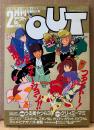 月刊アウト OUT 1985年2月 新春特大号　とじ込み付録「OUT流いろはかるた」未使用・高橋美紀 着物ピンナップ付き　うる星やつら・クリィミーマミ・ジオラマンガ ちい星やつら・渡辺菜生子 インタビュー 他　アニメ 声優