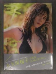 新品 大久保桜子 写真集　「SAKURAKO」　シュリンク未開封　帯付き　舞山秀一 女優 モデル キュウレンジャー ヒロイン ワニブックス