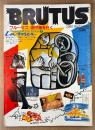 BRUTUS ブルータス 1980年9月 No.3　ブルータス 地中海を行く・ブルータスの予言 他