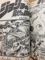 週刊少年ジャンプ 1987年3月2日 12号　きまぐれオレンジロード 表紙/巻頭カラー31P　ドラゴンボール・ジョジョの奇妙な冒険・北斗の拳・CITY HUNTER・キン肉マン・ハイスクール奇面組・こち亀 他　まつもと泉