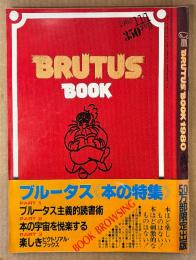 BRUTUS ブルータス 1980年11月1日 No.7　本の特集　ブルータス主義的読書術・本の宇宙を悦楽する・楽しきピクトリアルブックス・神田古書店街ガイドマップ 他