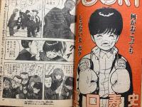 週刊少年ジャンプ 1983年4月4日 16号　江口寿史 新作書下し45P:POCKY　巻頭カラー:キャプテン翼 オールカラー:ハイスクール奇面組　Dr.スランプ・キン肉マン・キャッツアイ・CANキャンえぶりでい・こち亀 他