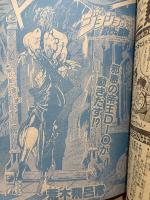週刊少年ジャンプ 1989年7月24日 32号　新連載・巻頭カラー:冨樫義博 てんで性悪キューピッド　ファミコン怪盗芸魔団 袋とじ未開封　ドラゴンボール・聖闘士星矢・ジョジョの奇妙な冒険・CITY HUNTER・ろくでなしブルース・まじかるタルるートくん・こち亀 他