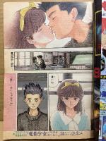 週刊少年ジャンプ 1989年12月4日 51号　新連載・巻頭カラー:桂正和 電影少女ビデオガール　ドラゴンクエスト/BACK TO THE FUTURE 2 ピンナップ両面ピンナップ付　ドラゴンボール・ジョジョの奇妙な冒険・てんで性悪キューピッド・ダイの大冒険・CITY HUNTER・聖闘士星矢・ろくでなしブルース・こち亀 他