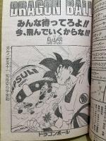 週刊少年ジャンプ 1989年12月4日 51号　新連載・巻頭カラー:桂正和 電影少女ビデオガール　ドラゴンクエスト/BACK TO THE FUTURE 2 ピンナップ両面ピンナップ付　ドラゴンボール・ジョジョの奇妙な冒険・てんで性悪キューピッド・ダイの大冒険・CITY HUNTER・聖闘士星矢・ろくでなしブルース・こち亀 他