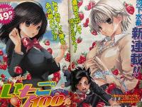 週刊少年ジャンプ 2002年3月4日 12号　新連載・巻頭カラー:河下水希 いちご100%　センターカラー:ヒカルの碁 番外読切 塔矢アキラ　ワンピース・ナルト・ハンターハンター・ボボボーボボーボボ・ブリーチ・ストーンオーシャン・テニスの王子様・こち亀 他