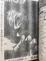 週刊少年ジャンプ 2002年3月4日 12号　新連載・巻頭カラー:河下水希 いちご100%　センターカラー:ヒカルの碁 番外読切 塔矢アキラ　ワンピース・ナルト・ハンターハンター・ボボボーボボーボボ・ブリーチ・ストーンオーシャン・テニスの王子様・こち亀 他
