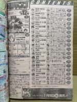 週刊少年ジャンプ 2002年3月4日 12号　新連載・巻頭カラー:河下水希 いちご100%　センターカラー:ヒカルの碁 番外読切 塔矢アキラ　ワンピース・ナルト・ハンターハンター・ボボボーボボーボボ・ブリーチ・ストーンオーシャン・テニスの王子様・こち亀 他