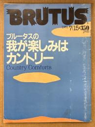 BRUTUS ブルータス 1981年7月15日 No.23　ブルータスの我が楽しみはカントリー 他