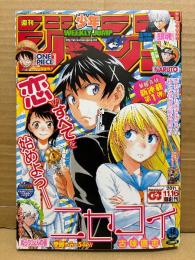 週刊少年ジャンプ 2011年11月21日 48号　新連載・巻頭カラー:古味直志 ニセコイ　センターカラー:銀魂/ぬらりひょんの孫　ワンピース・ナルト・ブリーチ・ハンターハンター・バクマン。・べるぜバブ・黒子のバスケ・こち亀 他