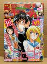 週刊少年ジャンプ 2011年11月21日 48号　新連載・巻頭カラー:古味直志 ニセコイ　センターカラー:銀魂/ぬらりひょんの孫　ワンピース・ナルト・ブリーチ・ハンターハンター・バクマン。・べるぜバブ・黒子のバスケ・こち亀 他