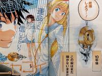 週刊少年ジャンプ 2011年11月21日 48号　新連載・巻頭カラー:古味直志 ニセコイ　センターカラー:銀魂/ぬらりひょんの孫　ワンピース・ナルト・ブリーチ・ハンターハンター・バクマン。・べるぜバブ・黒子のバスケ・こち亀 他