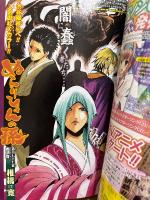 週刊少年ジャンプ 2011年11月21日 48号　新連載・巻頭カラー:古味直志 ニセコイ　センターカラー:銀魂/ぬらりひょんの孫　ワンピース・ナルト・ブリーチ・ハンターハンター・バクマン。・べるぜバブ・黒子のバスケ・こち亀 他