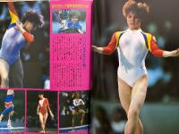 月刊スポーツアイ SPORTS EYE 1989年1月　秋山エリカ・伊藤みどり・西川大輔・池谷幸雄・ダニエラシリバス・エレナシュシュノワ・ロリーファン・八木沼純子・佐藤有香・新体操・フィギュアスケート・高校スポーツ・ジュニアスポーツ 他