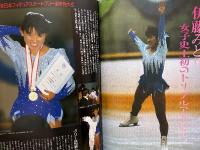 月刊スポーツアイ SPORTS EYE 1989年1月　秋山エリカ・伊藤みどり・西川大輔・池谷幸雄・ダニエラシリバス・エレナシュシュノワ・ロリーファン・八木沼純子・佐藤有香・新体操・フィギュアスケート・高校スポーツ・ジュニアスポーツ 他