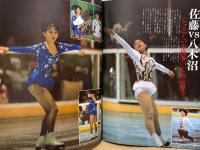 月刊スポーツアイ SPORTS EYE 1989年1月　秋山エリカ・伊藤みどり・西川大輔・池谷幸雄・ダニエラシリバス・エレナシュシュノワ・ロリーファン・八木沼純子・佐藤有香・新体操・フィギュアスケート・高校スポーツ・ジュニアスポーツ 他