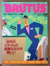 BRUTUS ブルータス 1981年10月1日 No.28　ブルータスのフィフティーズ特集 50年代スタイルの過激な古さが新しい 他