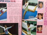 月刊スポーツアイ SPORTS EYE 1989年10月　とじ込みカレンダー:エレナシュシュノワ　巻頭特集:新体操高校インターハイ＆インカレ　藤野朱美・山田美穂・山尾朱子・クリスティヤマグチ・アナバウチスタ・マリーフゼジー・池谷幸雄・新体操・フィギュアスケート・高校スポーツ・ジュニアスポーツ 他
