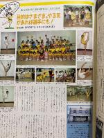 月刊スポーツアイ SPORTS EYE 1989年10月　とじ込みカレンダー:エレナシュシュノワ　巻頭特集:新体操高校インターハイ＆インカレ　藤野朱美・山田美穂・山尾朱子・クリスティヤマグチ・アナバウチスタ・マリーフゼジー・池谷幸雄・新体操・フィギュアスケート・高校スポーツ・ジュニアスポーツ 他
