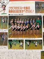 月刊スポーツアイ SPORTS EYE 1990年4月　とじ込みカレンダー:バウチスタ　巻頭特集:全日本フィギュアスケート選手権　伊藤みどり・藤井来夏・オレシアドワドニック・ダニエラシリバス・オクサナスカルディーナ・スヴェトラーナボギンスカヤ・新体操・シンクロ・フィギュアスケート・高校スポーツ・ジュニアスポーツ 他