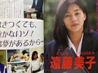 月刊スポーツアイ SPORTS EYE 1990年8月　とじ込みカレンダー:V・リューキン　レオタード特集体操編　巻頭特集:新体操ブラザーカップヒロイン　ティモシェンコ＆オクサナ・楊波（ヤンボー）・スヴェトラーナバイトワ・宮村愛子・遠藤美子・新体操・フィギュアスケート・バドミントン・レスリング・高校スポーツ・ジュニアスポーツ 他