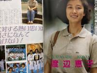 月刊スポーツアイ SPORTS EYE 1990年9月　とじ込みカレンダー:N・ラシェノワ　巻頭特集:体操NHK杯　新体操ナショナル合宿レポート　藤野朱美・小菅麻里・サマンサフェラーリ・渡辺恵子・新体操・フィギュアスケート・柔道・高校スポーツ・ジュニアスポーツ 他