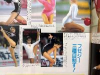 月刊スポーツアイ SPORTS EYE 1990年11月　とじ込みカレンダー:H・オノディ　巻頭特集:新体操四大陸選手権　全日本ジュニア体操　秋山エリカ・マリーフゼジー・オクサナスカルディーナ・Vリューキン・エレナシュシュノワ・小菅麻里・馬場弘美・新体操・フィギュアスケート・トライアスロン・高校スポーツ・ジュニアスポーツ 他