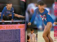 月刊スポーツアイ SPORTS EYE 1990年11月　とじ込みカレンダー:H・オノディ　巻頭特集:新体操四大陸選手権　全日本ジュニア体操　秋山エリカ・マリーフゼジー・オクサナスカルディーナ・Vリューキン・エレナシュシュノワ・小菅麻里・馬場弘美・新体操・フィギュアスケート・トライアスロン・高校スポーツ・ジュニアスポーツ 他