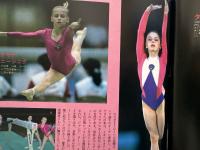 月刊スポーツアイ SPORTS EYE 1990年11月　とじ込みカレンダー:H・オノディ　巻頭特集:新体操四大陸選手権　全日本ジュニア体操　秋山エリカ・マリーフゼジー・オクサナスカルディーナ・Vリューキン・エレナシュシュノワ・小菅麻里・馬場弘美・新体操・フィギュアスケート・トライアスロン・高校スポーツ・ジュニアスポーツ 他
