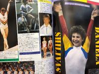 月刊スポーツアイ SPORTS EYE 1990年12月　とじ込みカレンダー:V・アルティモフ　レオタード特集第2弾 新体操編　巻頭特集:体操北京アジア大会　マリーフゼジー・ダニエラシリバス・川本ゆかり・山田海蜂・高梨奈美・新体操・フィギュアスケート・高校スポーツ・ジュニアスポーツ 他