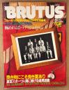 BRUTUS ブルータス 1982年6月15日 No.44　ブルータスのサマー・ベストシングズ特集号 極めればトラディショナル・夏型スポーツ人間に捧げる道具図鑑 他